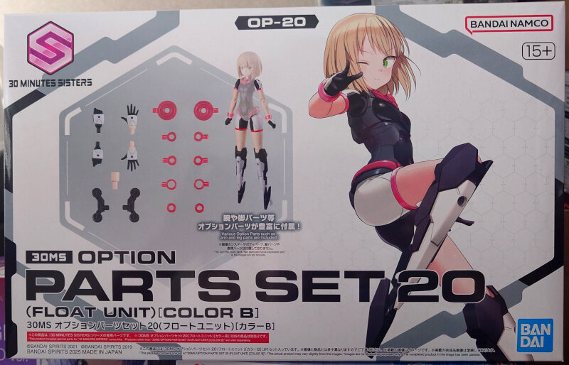 30MSシュレミ カラーB 30MS オプションパーツセット20フロートユニット 30MS オプションパーツセット20(フロートユニット)[カラーB
