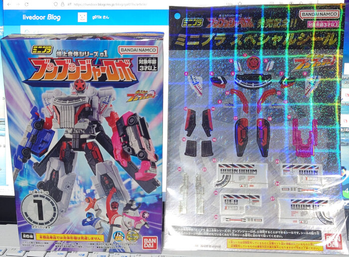 ミニプラ 爆上合体シリーズ01 ブンブンジャーロボ : G-01格納庫