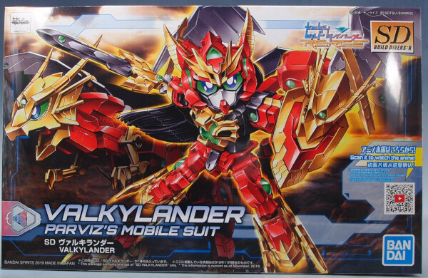 SDBD:R ヴァルキランダー : G-01格納庫2（仮）