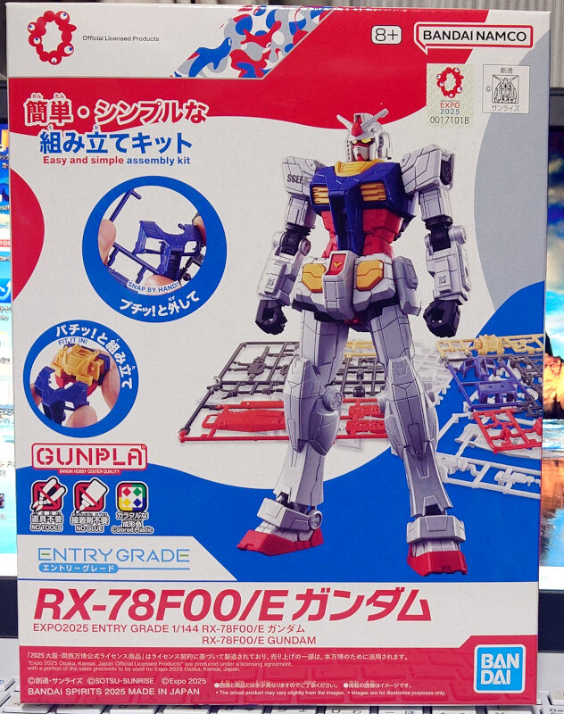 EG RX-78F00/E ガンダム : G-01格納庫2（仮）