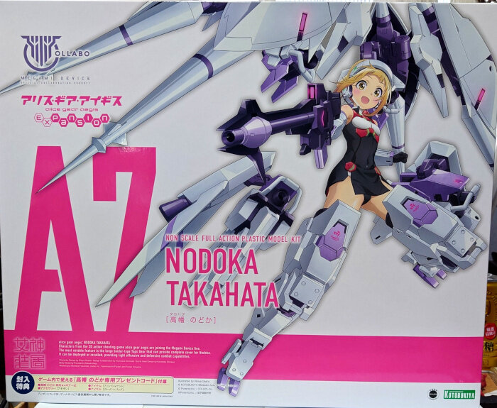 ト*ム様 アリス・ギア・アイギス　高幡 のどか　師門　完成品 メガミデバイス　高 高幡 のどか【師門】｜アリス・ギア・アイギス｜美少女