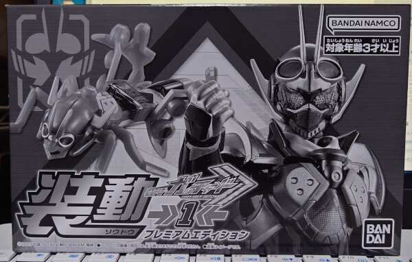 装動　ガッチャード　プレミアムエディション　まとめ売り　ジャンク 装動 仮面ライダーガッチャード→4← プレミアムエディション
