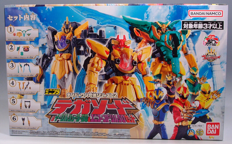 ミニプラ ナンバーワン合体シリーズ02 テガソード&イーグルシューター