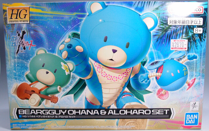 HG ベアッガイオハナ＆アロハロ セット : G-01格納庫2（仮）