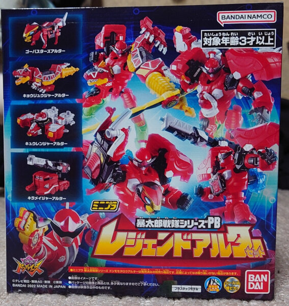 ミニプラ 暴太郎戦隊シリーズPB レジェンドアルターセット
