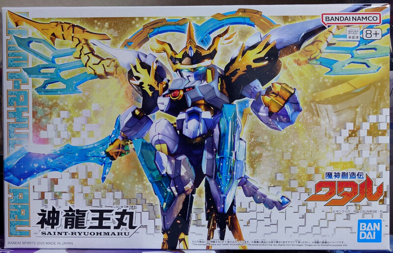 魔神創造伝ワタル 　神龍王丸 　塗装済み　完成品 魔神創造伝ワタル 神龍王丸 塗装完成品 - メルカリ