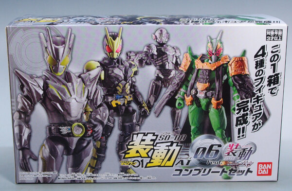 仮面ライダーゼロワン 装動AI&BOOK ほぼコンプリートセット 仮面ライダーゼロワン 装動AI&BOOK ほぼコンプリートセット 装動