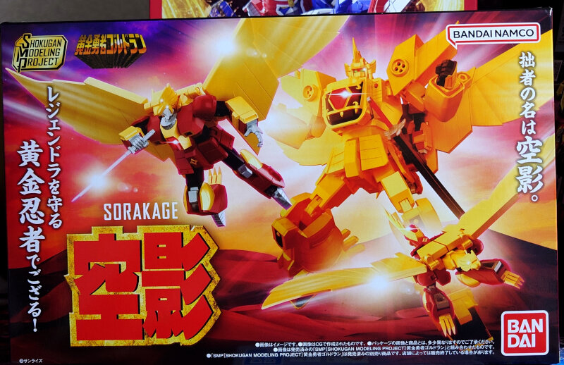 新品未開封　輸送箱未開封　SMP 黄金勇者ゴルドラン 空影 SMP 黄金勇者ゴルドラン 空影 : G-01格納庫2（仮）