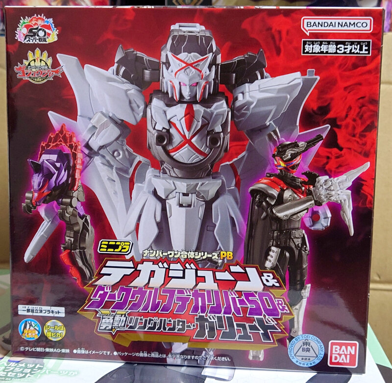 ミニプラ　テガジューン　ダークウルフデカリバー50 セット ミニプラ・テガジューン＆ダークウルフデカリバー50＆勇動・ガリュード