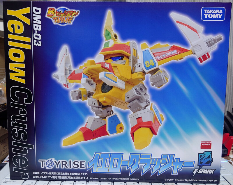トイライズ DMB-03 イエロークラッシャー : G-01格納庫2（仮）