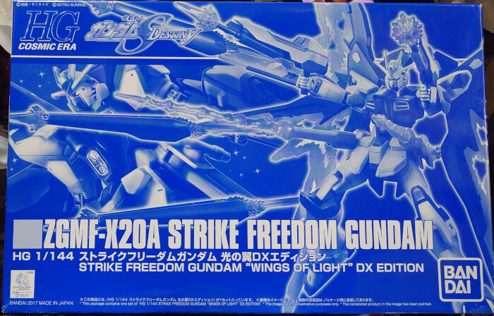 未開封新品 HG ストライクフリーダム＋ディスプレイベースx2＋