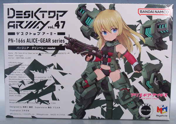 Amazon | デスクトップアーミー アリス・ギア・アイギス