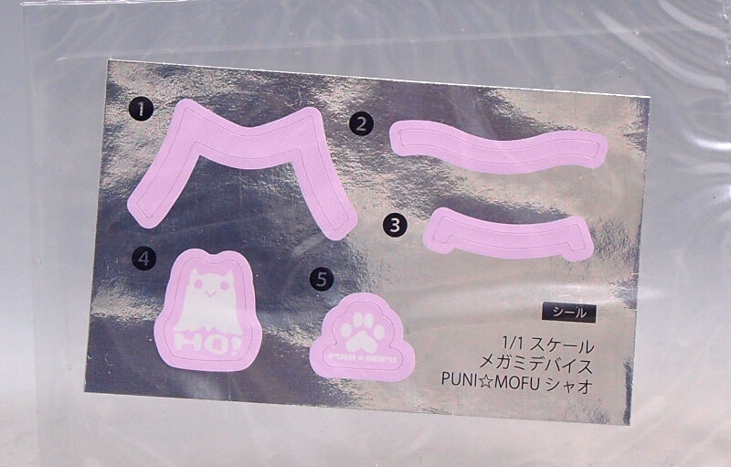 メガミデバイス PUNI☆MOFU シャオ : G-01格納庫2（仮）
