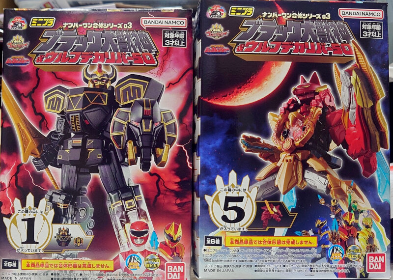 ミニプラ ナンバーワン合体シリーズ03 ブラック大獣神&ウルフ