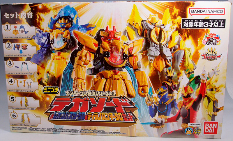 ミニプラ ナンバーワン合体シリーズ01 テガソード : G-01格納庫2（仮）