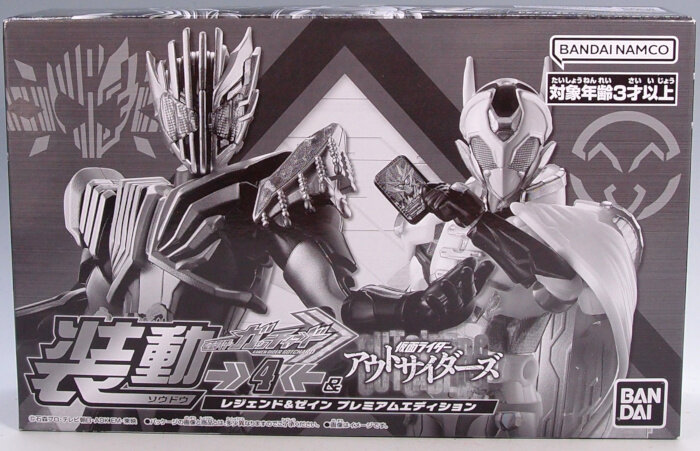 装動 レジェンド&ゼイン プレミアムエディション : G-01格納庫2