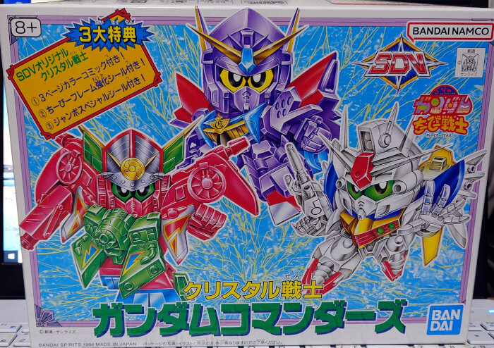 ちーびー戦士 クリスタル戦士 キャプテンガンダムFF Jr. : G-01