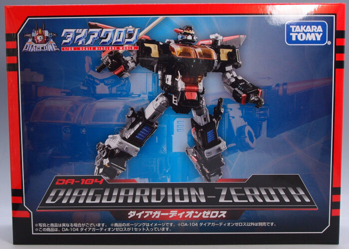 ダイアクロン ダイアガーディオンゼロス : G-01格納庫2（仮）