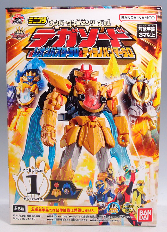 ミニプラ ナンバーワン合体シリーズ01 テガソード : G-01格納庫