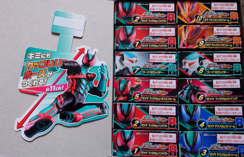 装動 仮面ライダーゼッツ AGT1 Feat.仮面ライダーガヴ（1） : G-01