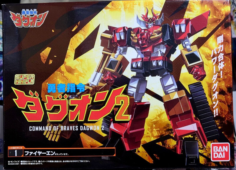 スーパーミニプラ 勇者指令ダグオン2（1） : G-01格納庫2（仮）