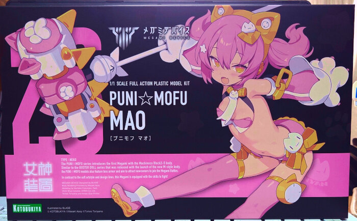 メガミデバイス PUNI☆MOFU マオ : G-01格納庫2(仮) メガミデバイス PUNI☆MOFU マオ : G-01格納庫2(仮)