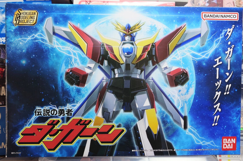 SMP 伝説の勇者ダ・ガーン（1） : G-01格納庫2（仮）