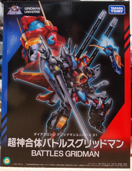 ダイアクロン/グリッドマンユニバース01 超神合体バトルス ダイアクロン/グリッドマンユニバース01 超神合体バトルス