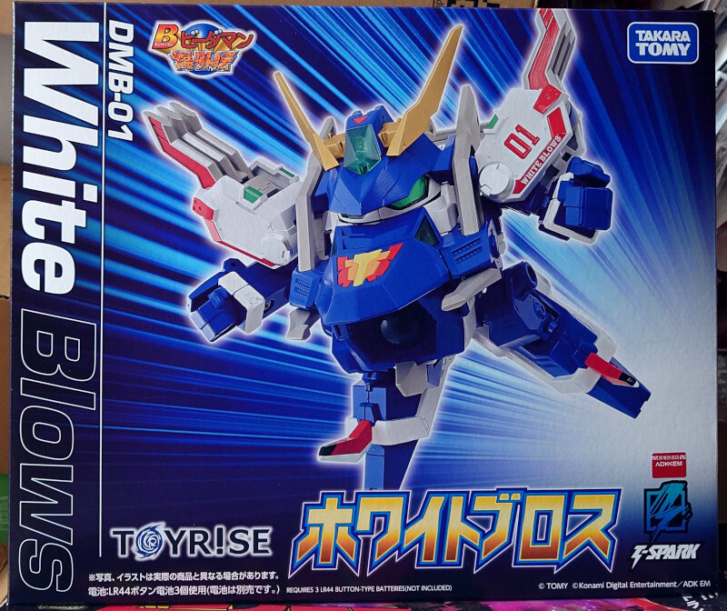 トイライズ DMB-01 ホワイトブロス : G-01格納庫2（仮）