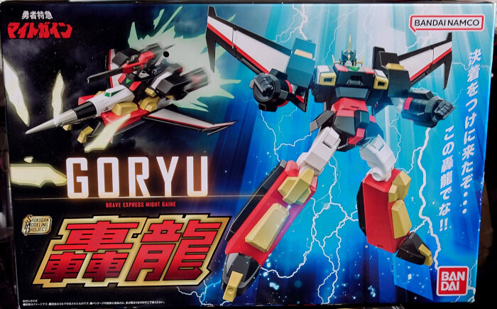 SMP 勇者特急マイトガイン 轟龍 : G-01格納庫2(仮) SMP 勇者特急マイトガイン 轟龍 : G-01格納庫2(仮)