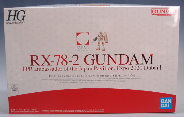 HG RX-78-2 ガンダム[2020年ドバイ国際博覧会 日本館PR
