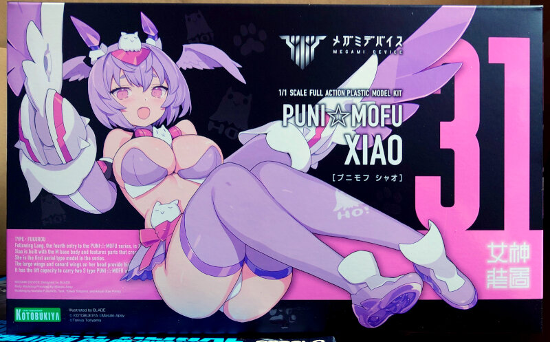 メガミデバイス PUNI☆MOFU シャオ : G-01格納庫2（仮）