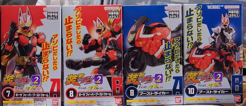 装動 仮面ライダーガヴ GV2 Feat.装動 仮面ライダーギーツ（2