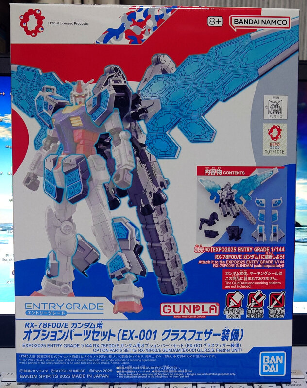 EG オプションパーツセット（EX-001 グラスフェザー装備） : G-01