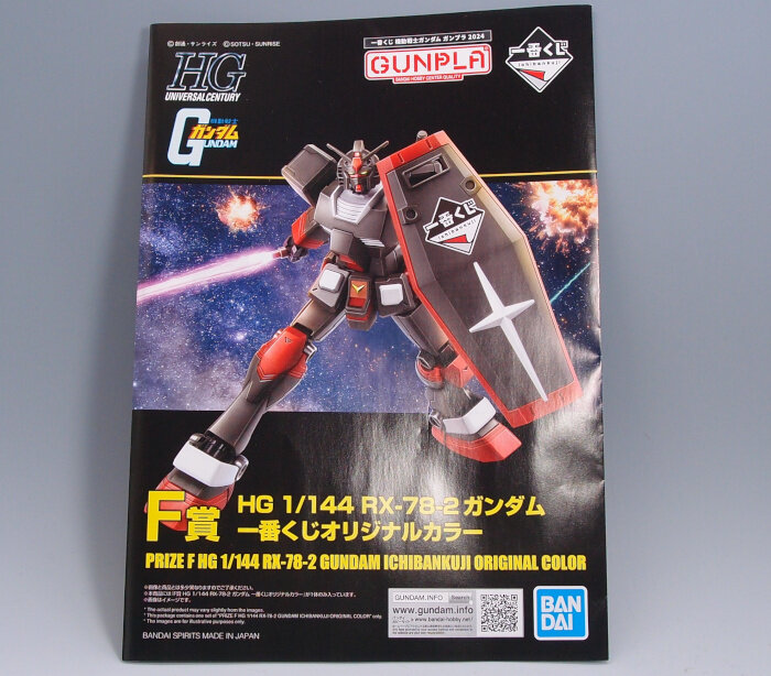 HG 1/144 RX-78-2 ガンダム 一番くじオリジナルカラー : G-01 HG 1/144 RX-78-2 ガンダム 一番くじオリジナルカラー : G-01