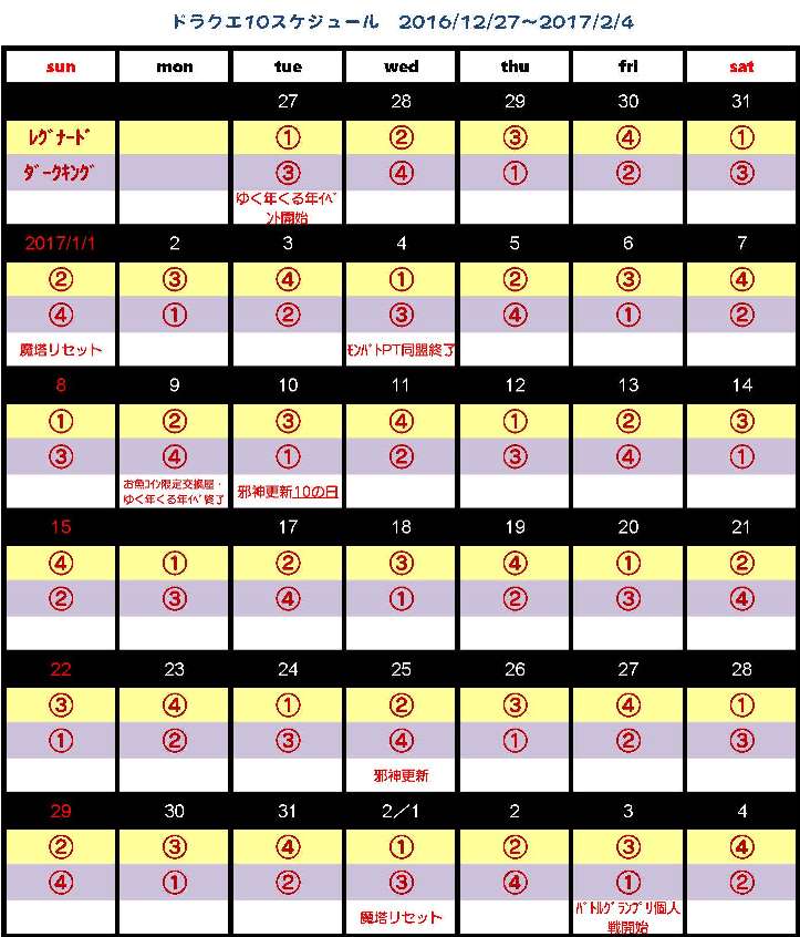 レグぷよカレンダー ガラドジエルのカオスな日常