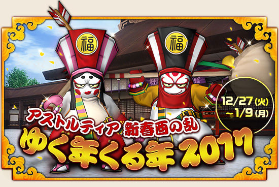 レグぷよカレンダー ガラドジエルのカオスな日常