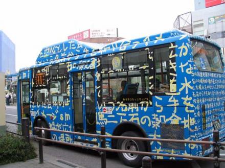 toridebus