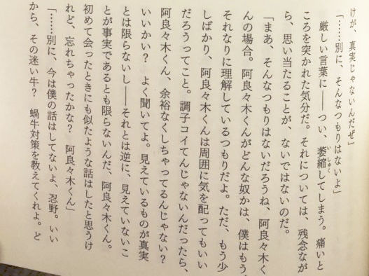 悲報 漫画版 化物語 の忍野メメさん 色々おかしいｗｗｗｗｗｗｗｗｗｗｗｗｗｗ じー えーちゃんねる