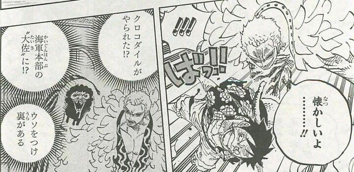 悲報 元七武海のクロコダイルさん 1人だけ覇気が使えなかった じー えーちゃんねる