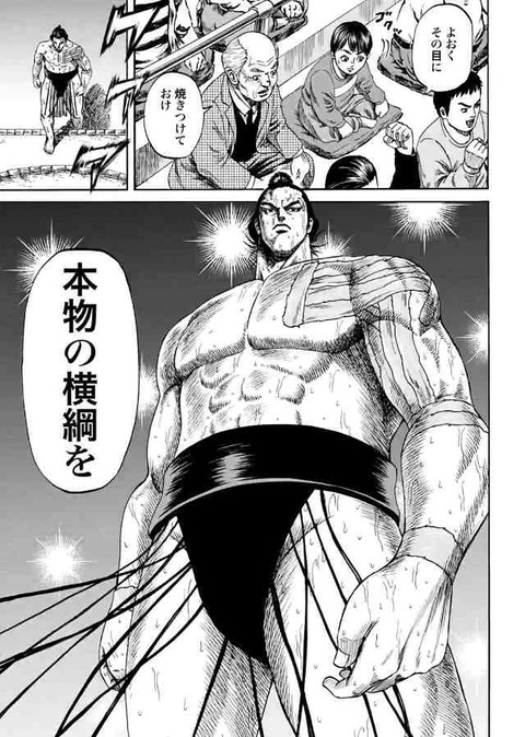 稀勢の里 漫画 最高の画像画像