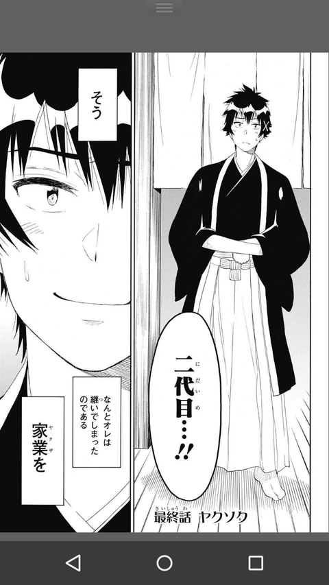 ニセコイの一条楽の家のヤクザって何やって金稼いでたんや じー えーちゃんねる ニセコイの一条楽の家のヤクザって何やって金稼いでたんや じー えーちゃんねる