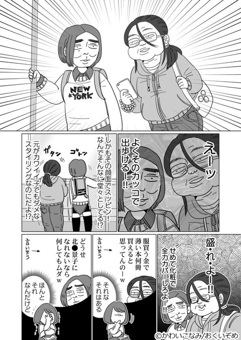 炎上 Twitter絵師 腐女子のカーストを漫画にしました ツイッターで批判の嵐に じー えーちゃんねる