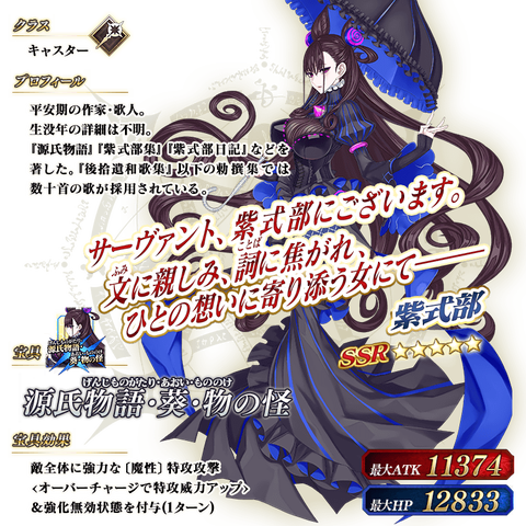 悲報 Fgo 紫式部を爆乳ゴスロリ姿での追加実装 これの一体どこが紫式部なのか じー えーちゃんねる
