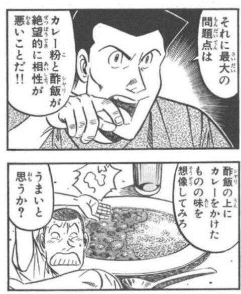情報 料理漫画 将太の寿司 が期間限定で全シリーズ全話無料配信 ミスター味っ子 や 喰いタン も じー えーちゃんねる