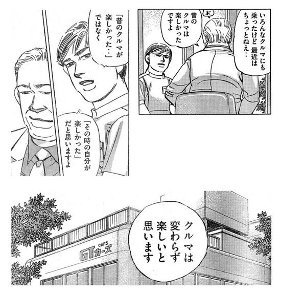 正論か ゲーム会社社長 昔のゲームのほうが面白かったという人達へ じー えーちゃんねる