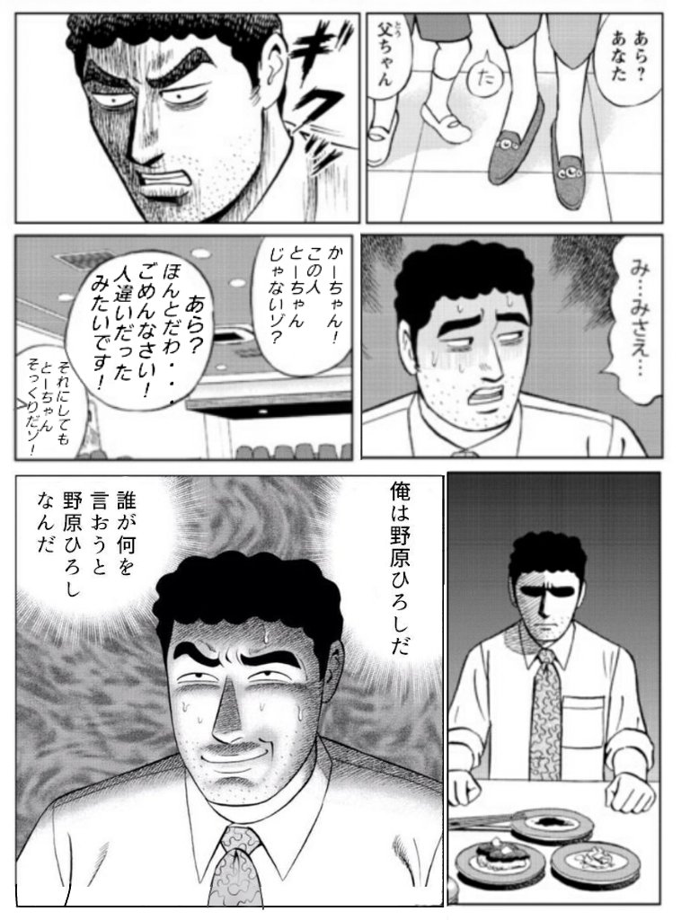野原ひろしさん 汗だくになりながら麻婆豆腐を食う じー えーちゃんねる 野原ひろしさん 汗だくになりながら麻婆豆腐を食う じー えーちゃんねる