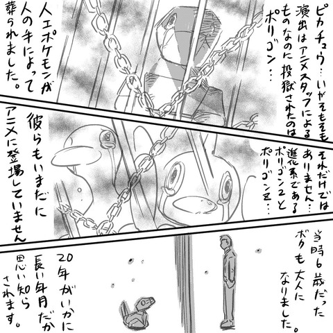 悲報 年前のポリゴンショック事件の真実が漫画化されてしまう じー えーちゃんねる 悲報 年前のポリゴンショック事件の真実が漫画化されてしまう じー えーちゃんねる
