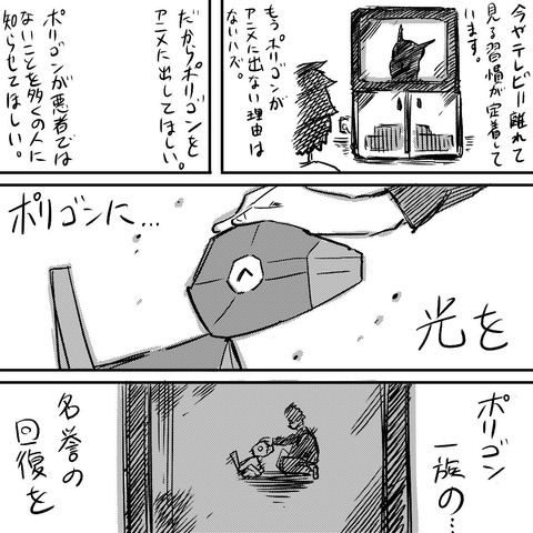 悲報 年前のポリゴンショック事件の真実が漫画化されてしまう じー えーちゃんねる