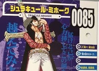 悲報 元七武海のクロコダイルさん 1人だけ覇気が使えなかった じー えーちゃんねる